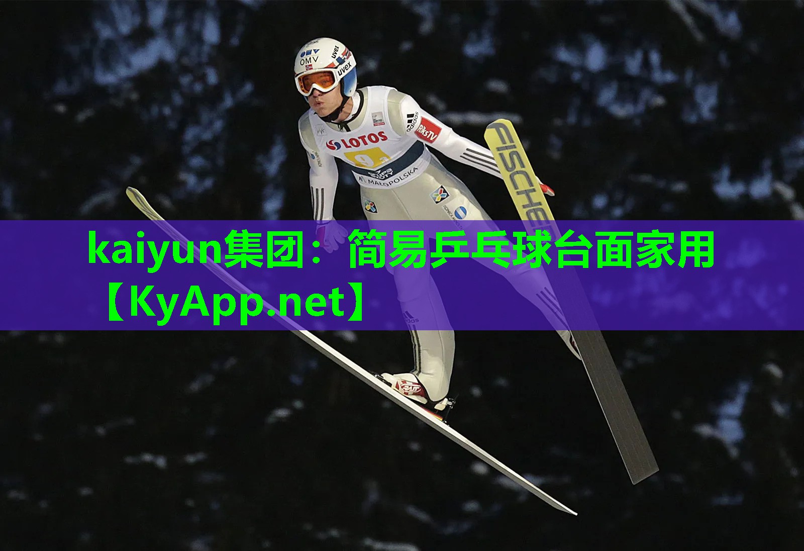 kaiyun集团：简易乒乓球台面家用