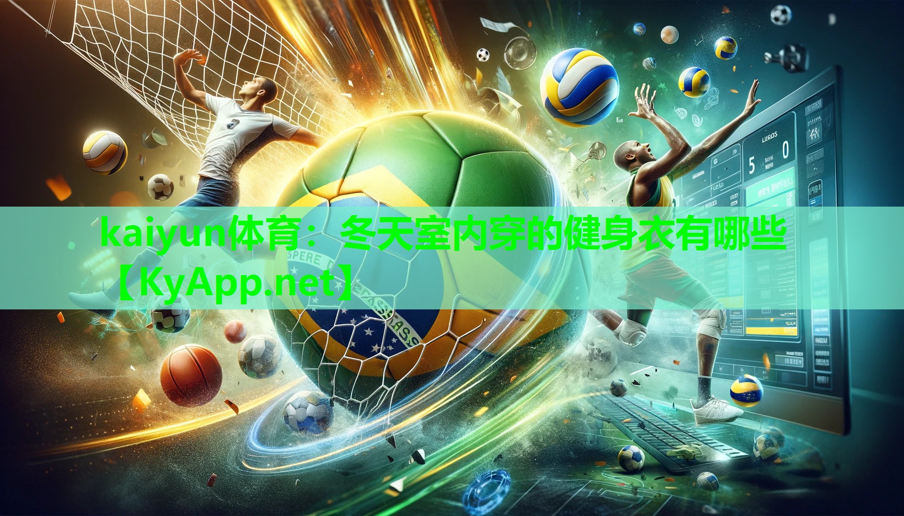 kaiyun体育：冬天室内穿的健身衣有哪些