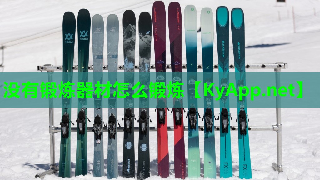 没有锻炼器材怎么锻炼