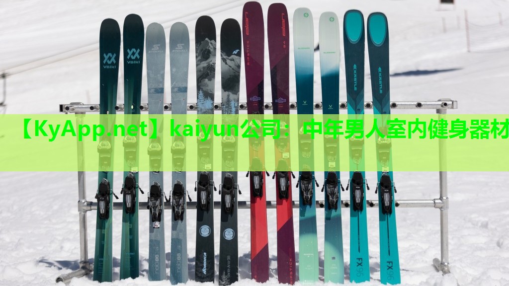 kaiyun公司：中年男人室内健身器材