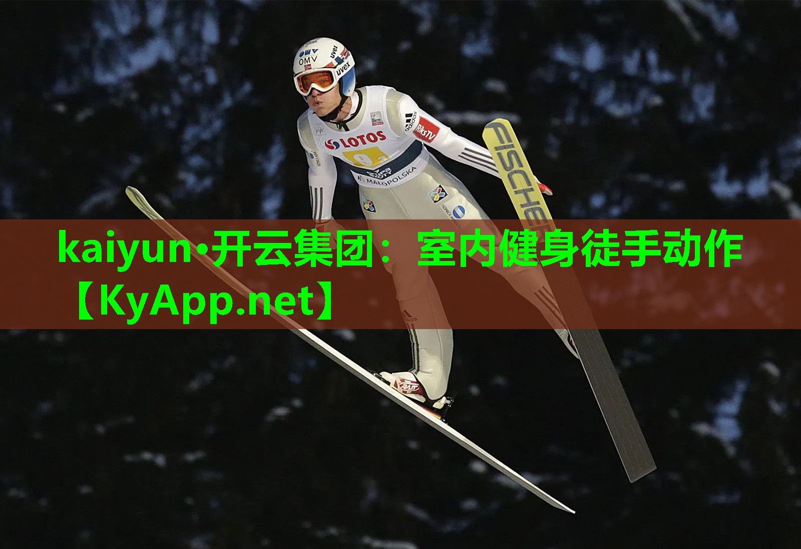 kaiyun·开云集团：室内健身徒手动作