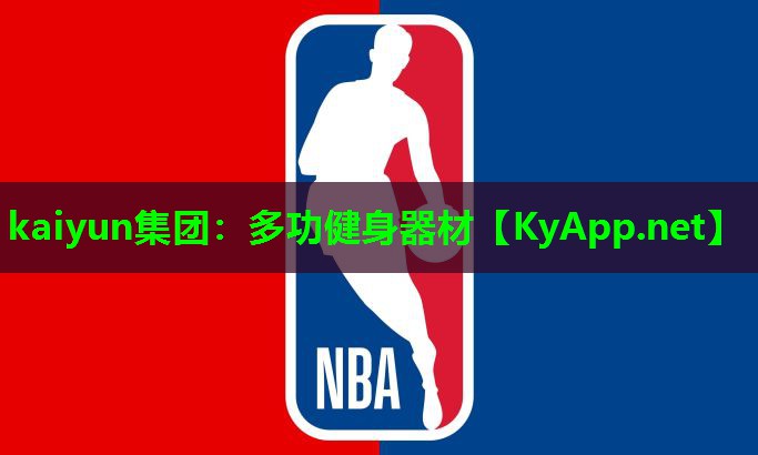 kaiyun集团：多功健身器材