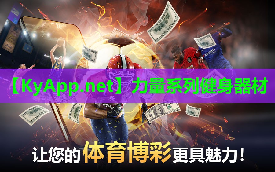 力量系列健身器材