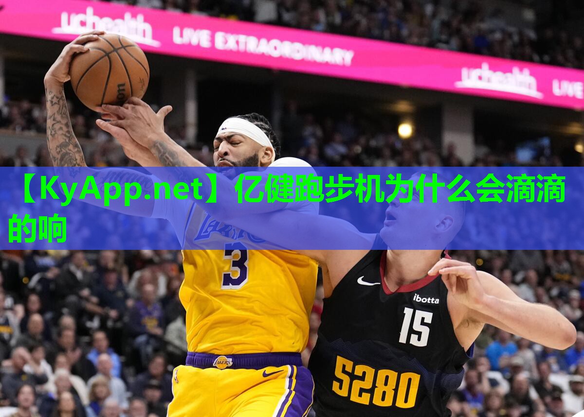 亿健跑步机为什么会滴滴的响