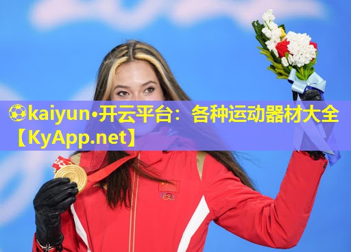 各种运动器材大全