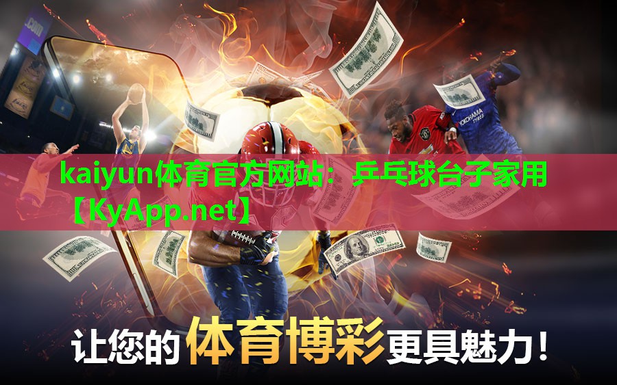 乒乓球台子家用