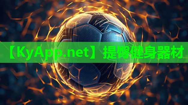 提臀健身器材