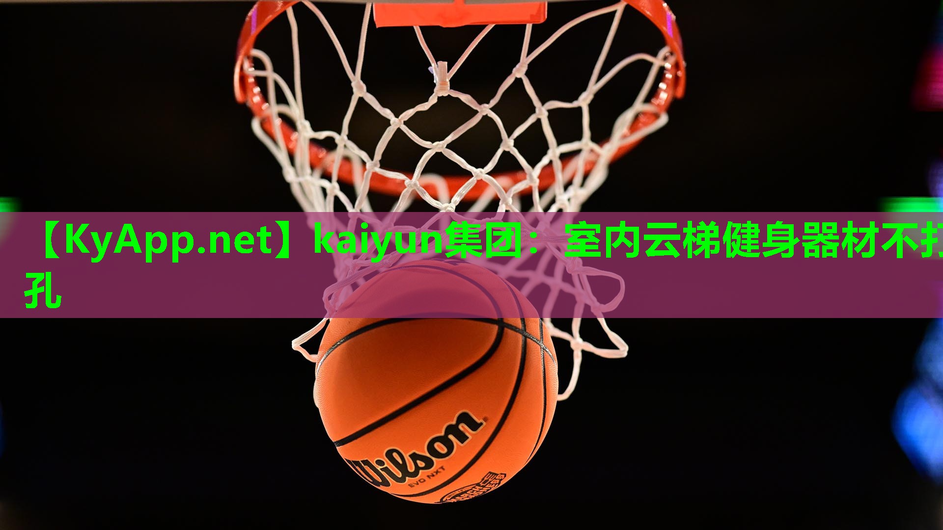 室内云梯健身器材不打孔