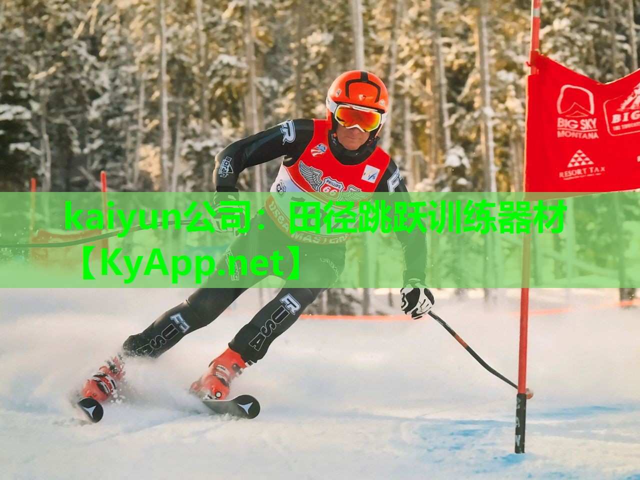田径跳跃训练器材