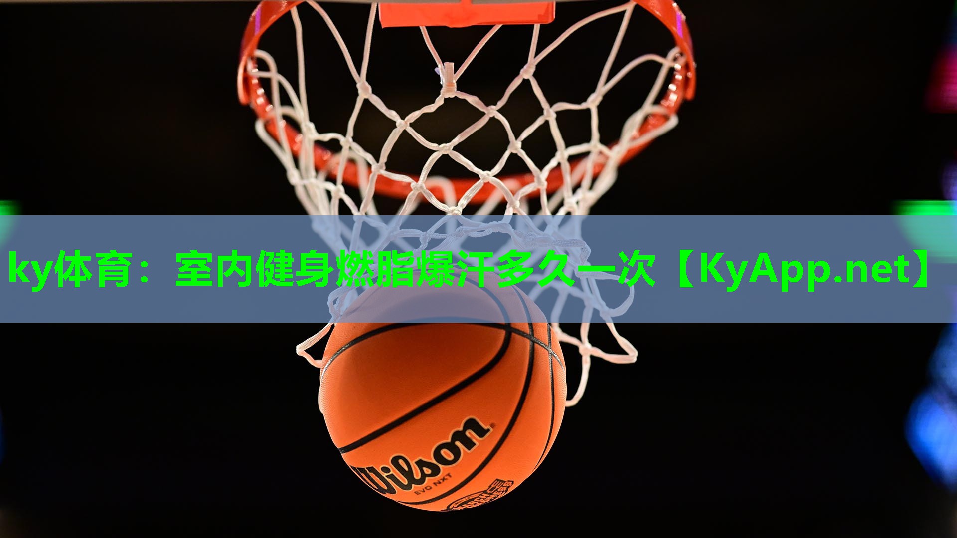 室内健身燃脂爆汗多久一次