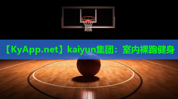 室内裸跑健身