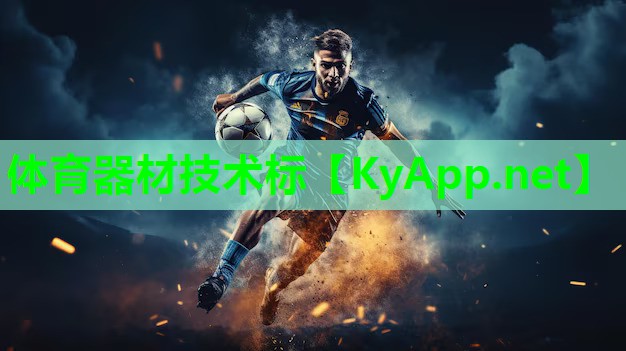 体育器材技术标