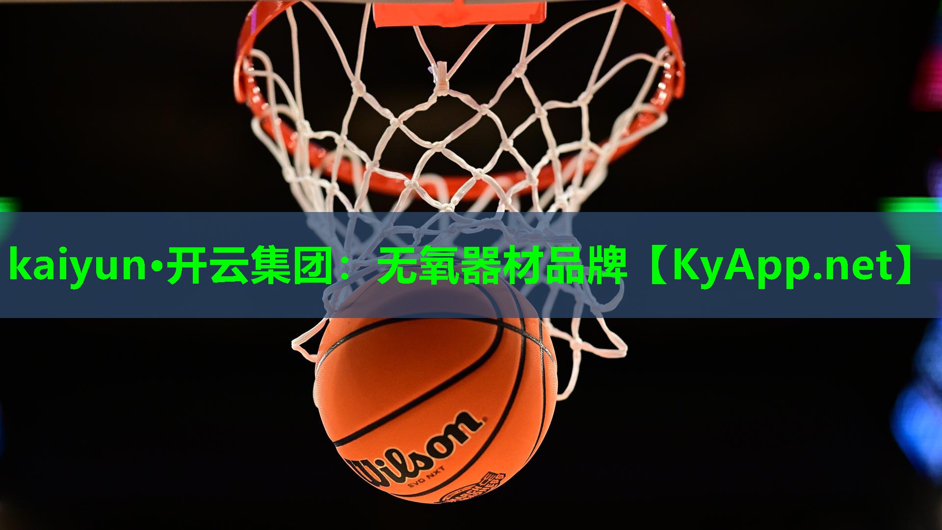 无氧器材品牌