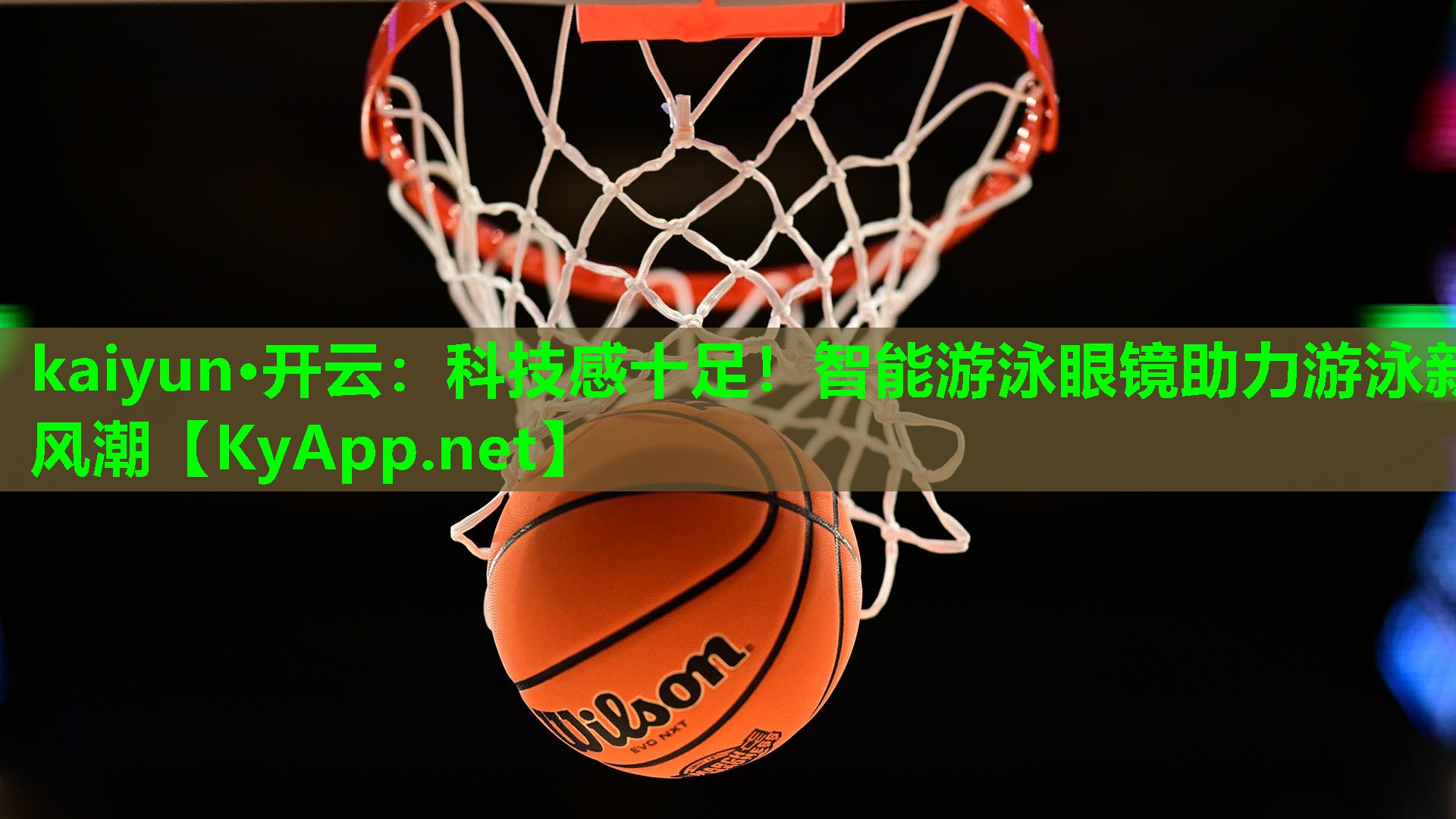 科技感十足！智能游泳眼镜助力游泳新风潮