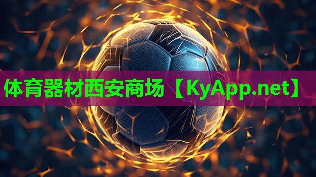 体育器材西安商场